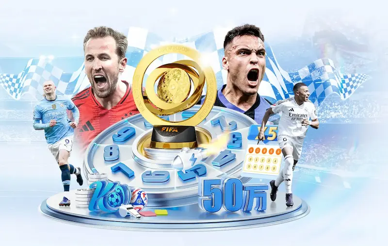 激情燃烧，2026世界杯，足球盛宴，共筑梦想，一触即发，等你来战